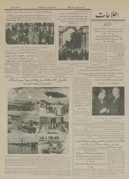 پرونده:Ettelaat13330205.pdf