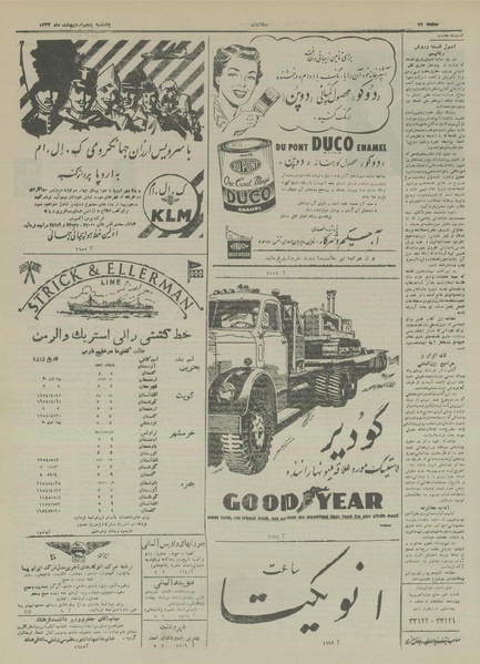 پرونده:Ettelaat13330205.pdf