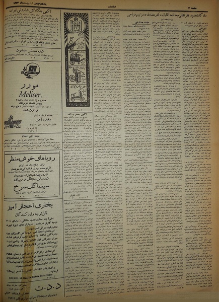 پرونده:Ettelaat13330205.pdf