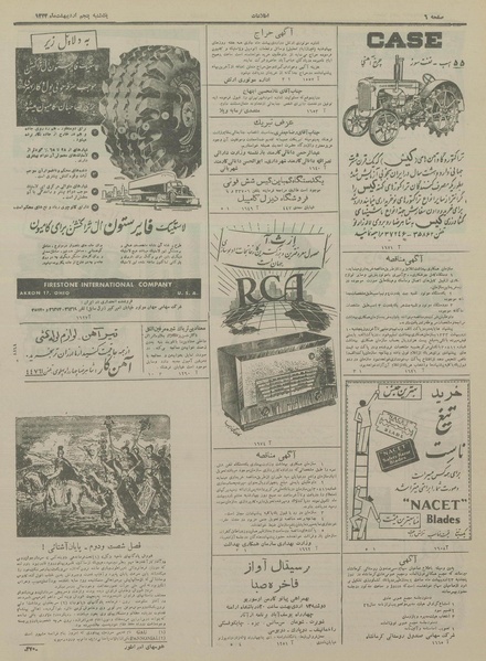 پرونده:Ettelaat13330205.pdf