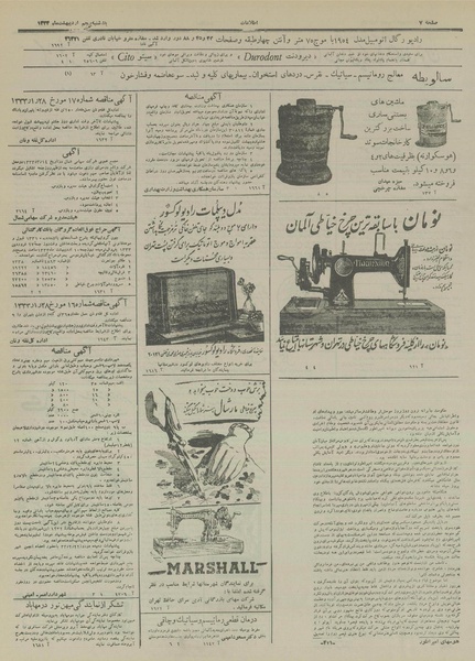 پرونده:Ettelaat13330205.pdf