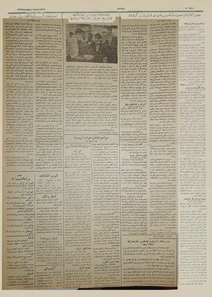 پرونده:Ettelaat13330205.pdf