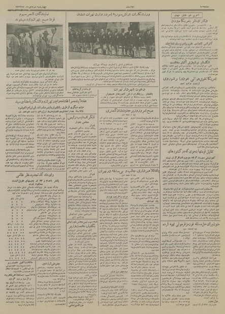 پرونده:Ettelaat13340303.pdf