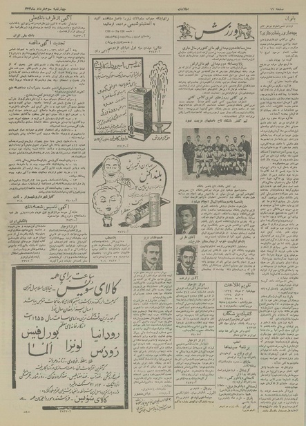 پرونده:Ettelaat13340303.pdf