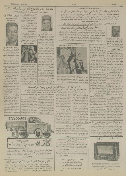 پرونده:Ettelaat13340303.pdf