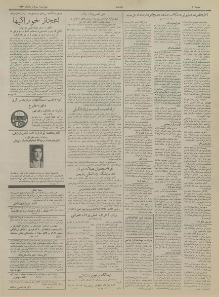 پرونده:Ettelaat13340303.pdf