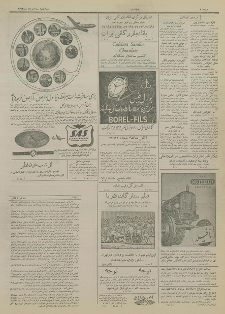 پرونده:Ettelaat13340303.pdf