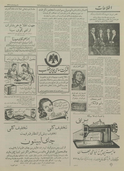 پرونده:Ettelaat13341107.pdf