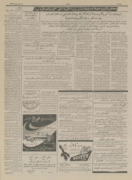 پرونده:Ettelaat13341107.pdf