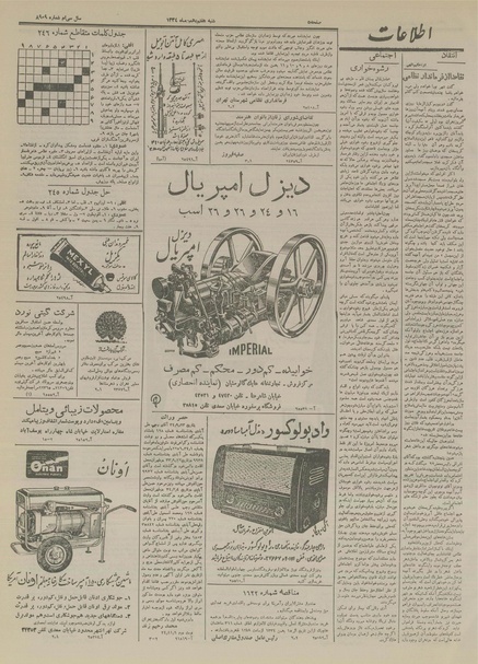 پرونده:Ettelaat13341107.pdf