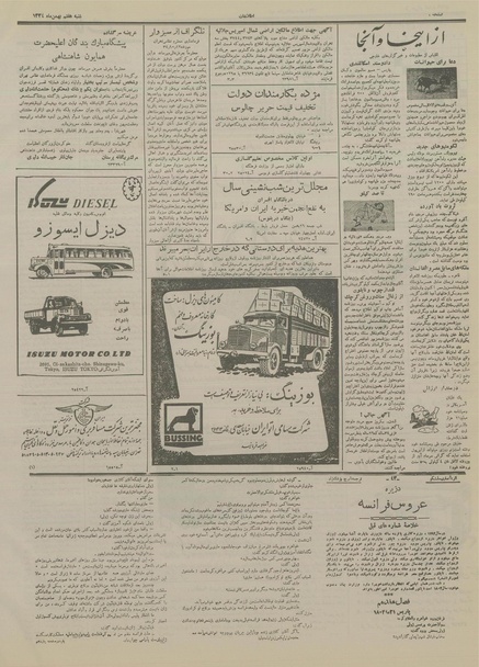 پرونده:Ettelaat13341107.pdf