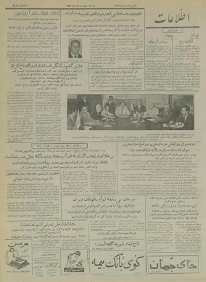 Ettelaat13350320.pdf