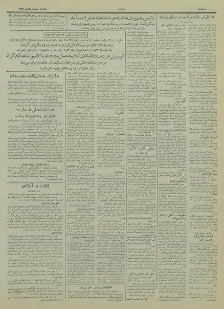 پرونده:Ettelaat13350320.pdf