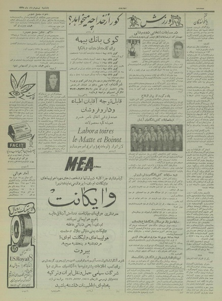 پرونده:Ettelaat13350320.pdf