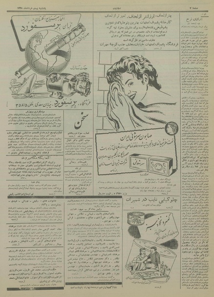 پرونده:Ettelaat13350320.pdf