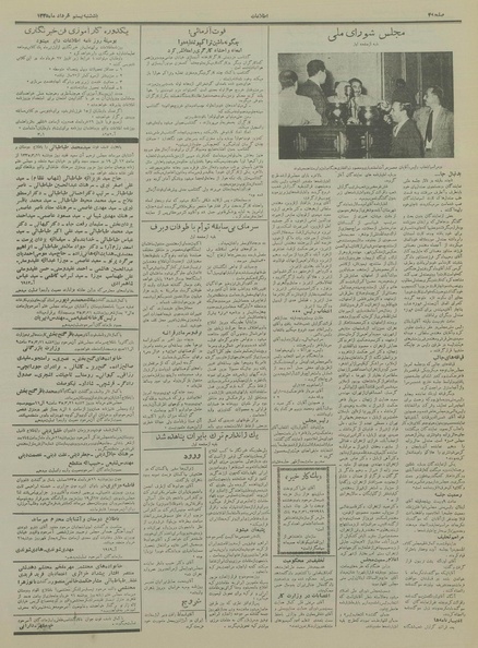 پرونده:Ettelaat13350320.pdf