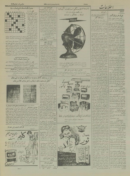 پرونده:Ettelaat13350320.pdf