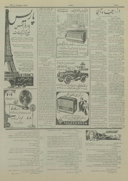 پرونده:Ettelaat13350320.pdf