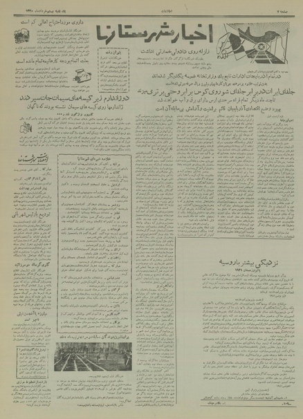 پرونده:Ettelaat13350320.pdf