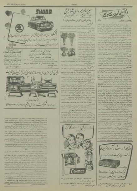 پرونده:Ettelaat13350320.pdf