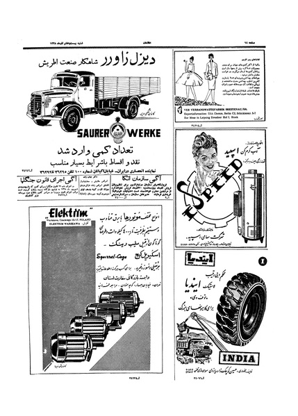 پرونده:Ettelaat13380927.pdf