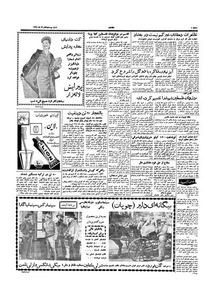 پرونده:Ettelaat13380927.pdf