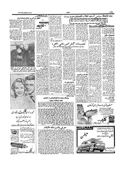 پرونده:Ettelaat13380927.pdf