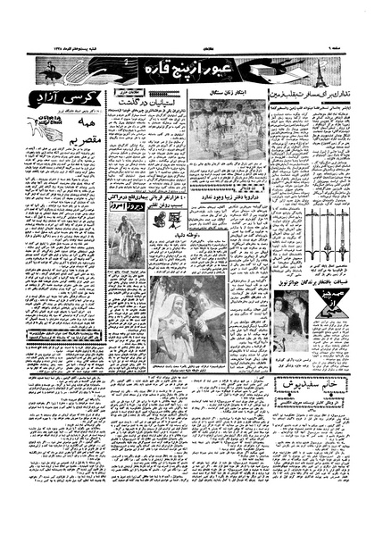 پرونده:Ettelaat13380927.pdf