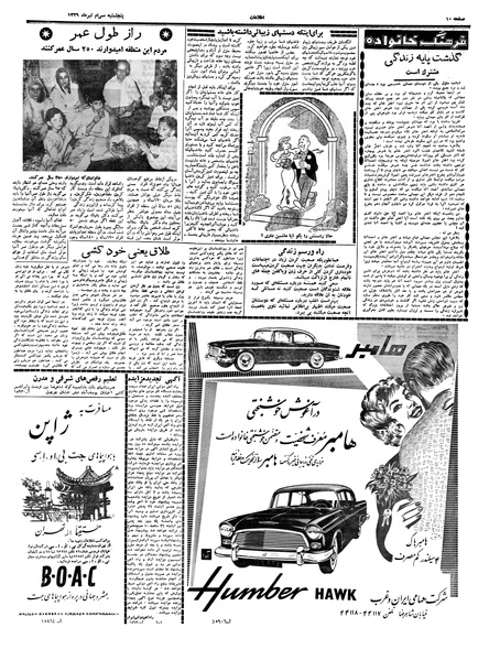 پرونده:Ettelaat13390430.pdf