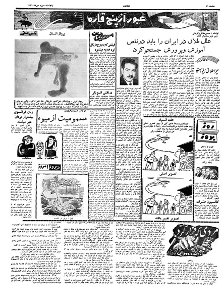 پرونده:Ettelaat13390430.pdf