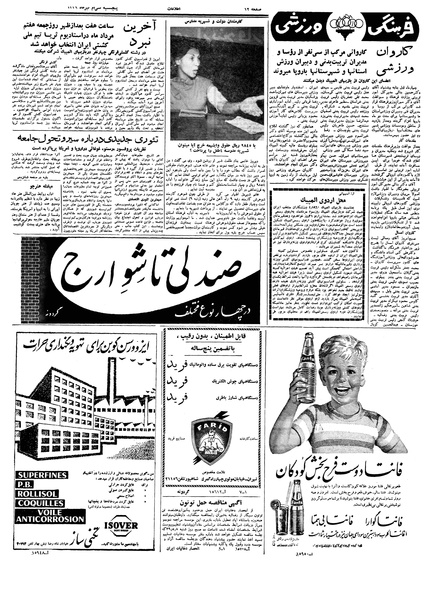 پرونده:Ettelaat13390430.pdf