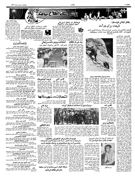 پرونده:Ettelaat13390430.pdf