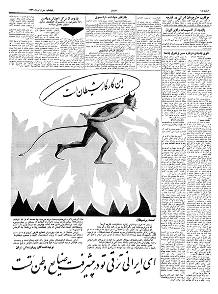 پرونده:Ettelaat13390430.pdf