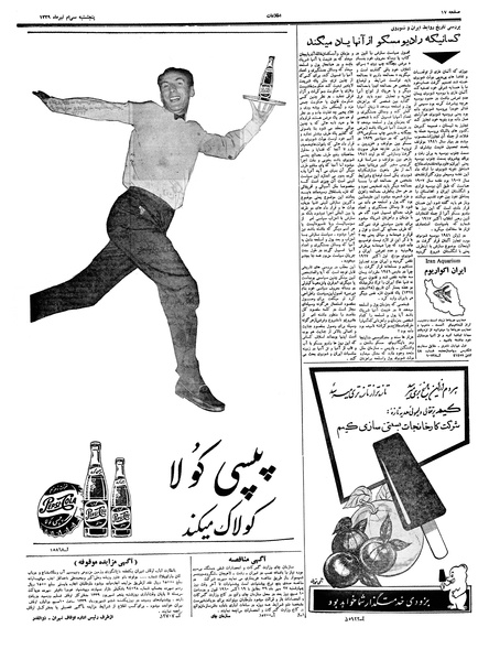 پرونده:Ettelaat13390430.pdf