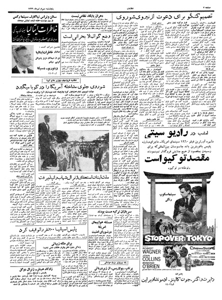 پرونده:Ettelaat13390430.pdf