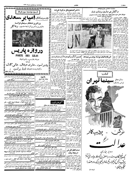 پرونده:Ettelaat13390430.pdf