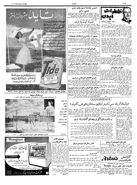 پرونده:Ettelaat13390430.pdf