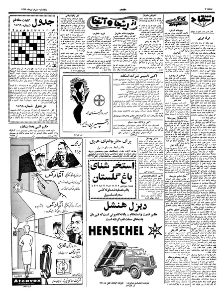 پرونده:Ettelaat13390430.pdf