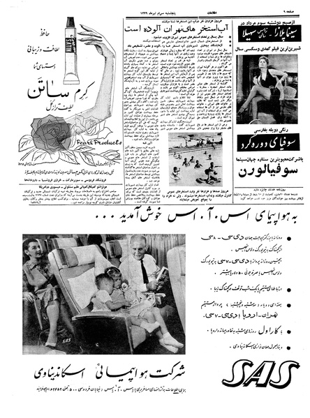 پرونده:Ettelaat13390430.pdf