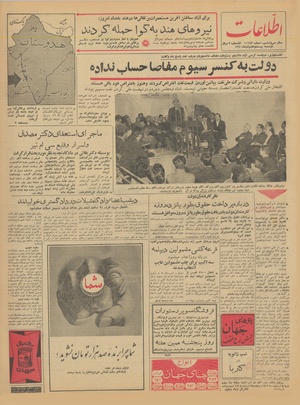 Ettelaat13400927.pdf