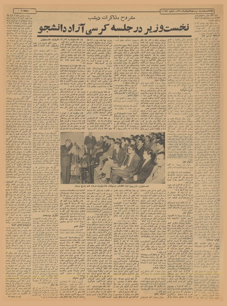 پرونده:Ettelaat13400927.pdf