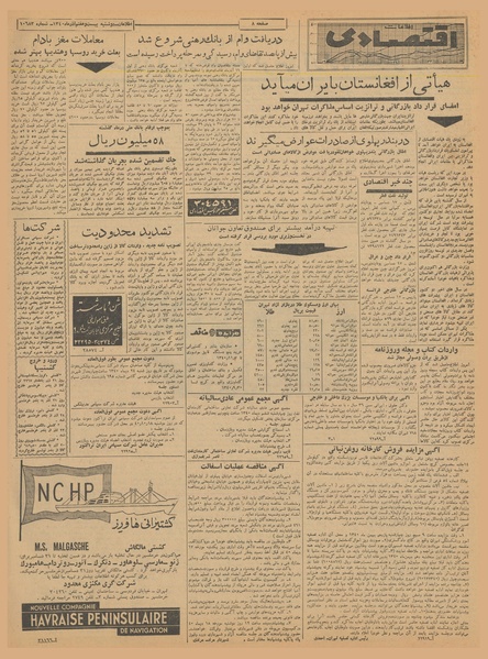 پرونده:Ettelaat13400927.pdf