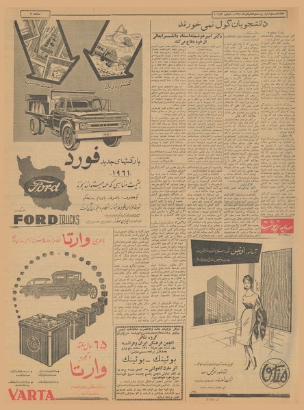 پرونده:Ettelaat13400927.pdf