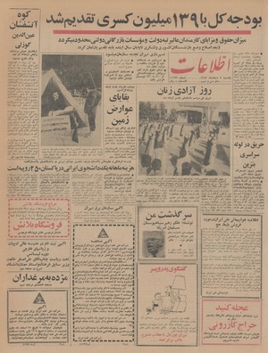 Ettelaat13431209.pdf