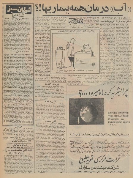 پرونده:Ettelaat13431209.pdf