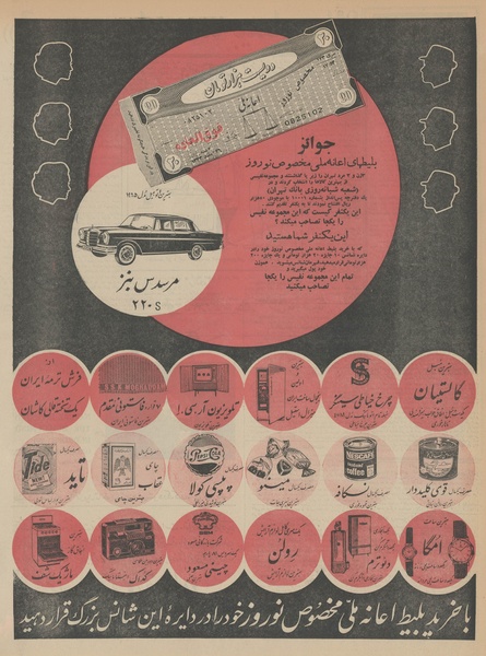 پرونده:Ettelaat13431209.pdf