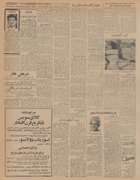 پرونده:Ettelaat13431209.pdf