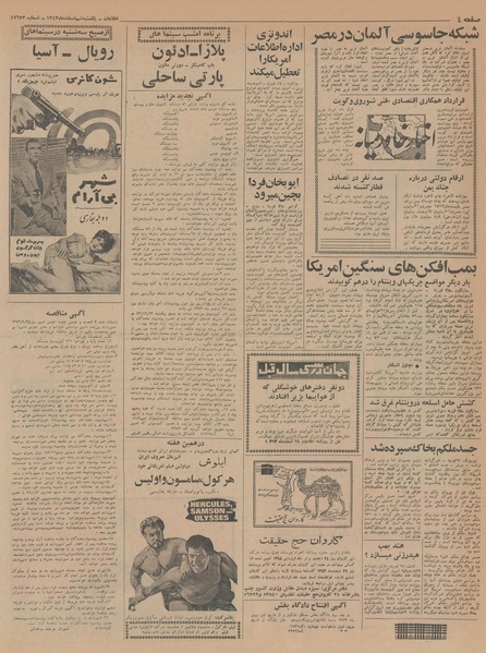 پرونده:Ettelaat13431209.pdf