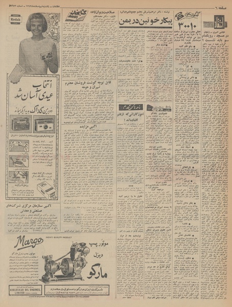 پرونده:Ettelaat13431209.pdf