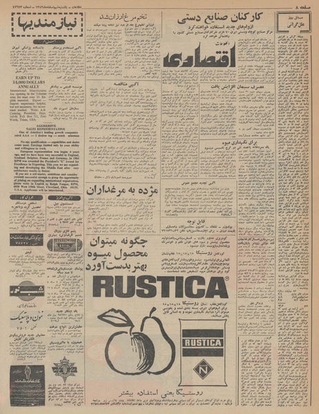 پرونده:Ettelaat13431209.pdf